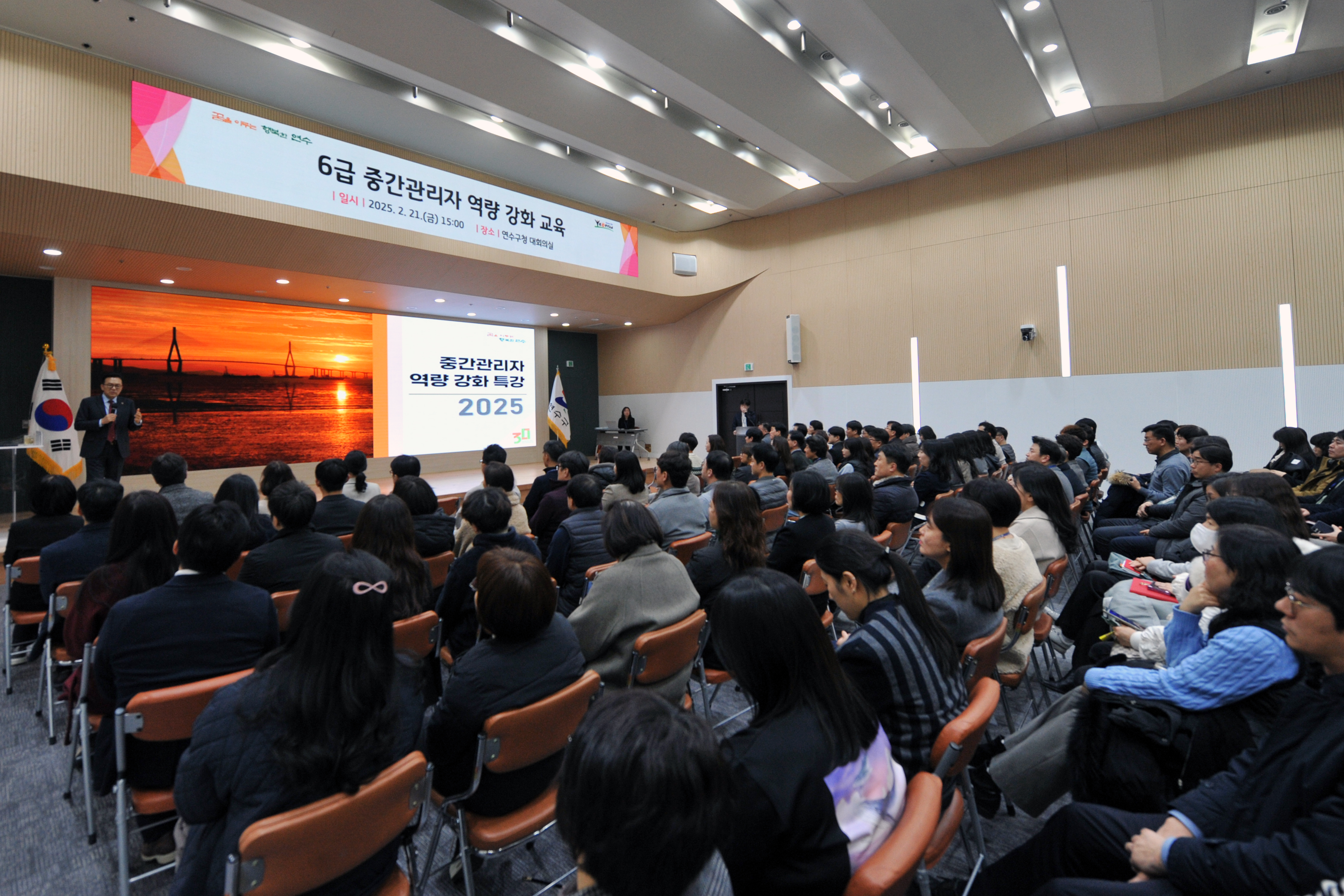 연수구는 지난 21일 대회의실에서 6급 공무원 200여 명을 대상으로 중간관리자 역량 강화 교육을 실시했다